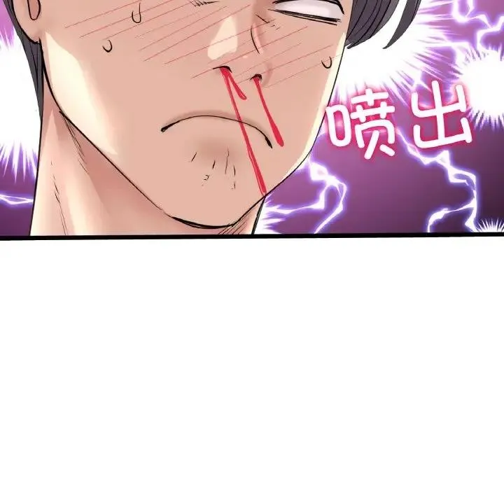 与初恋的危险重逢 第58話 第110页
