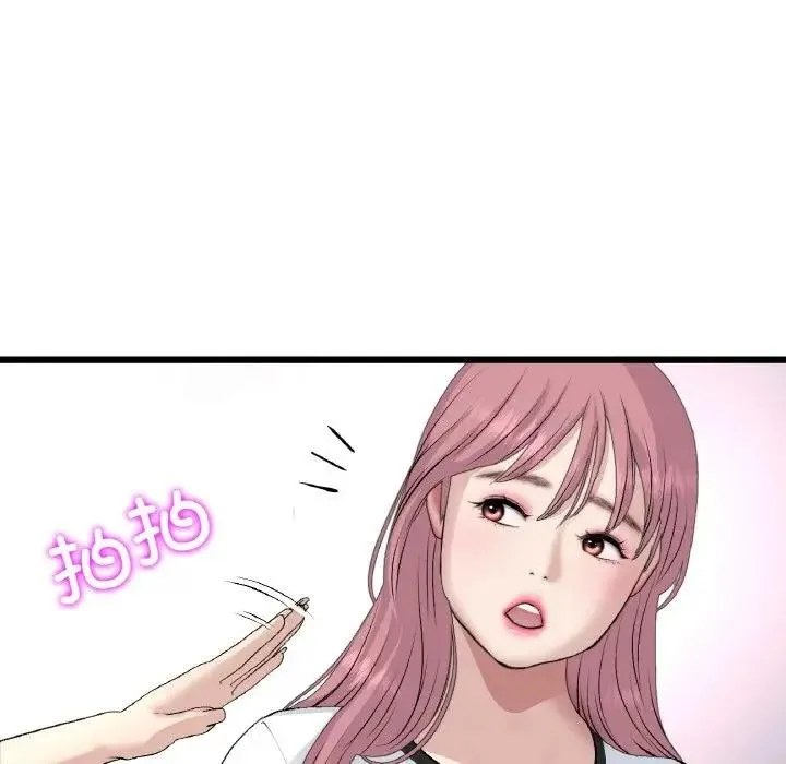 与初恋的危险重逢 第58話 第146页