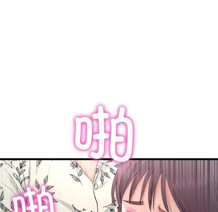 与初恋的危险重逢 第58話 第29页