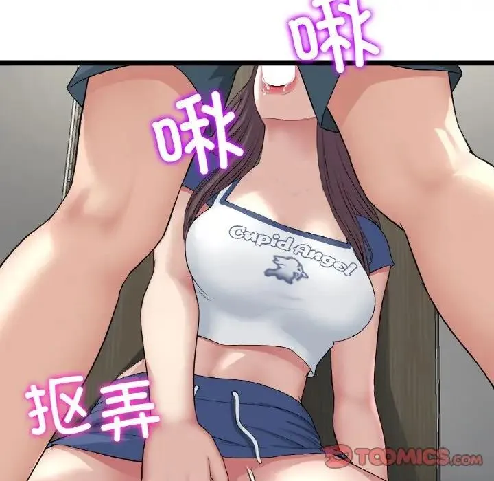 与初恋的危险重逢 第58話 第44页