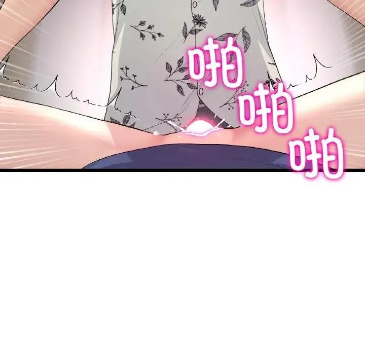 与初恋的危险重逢 第58話 第95页