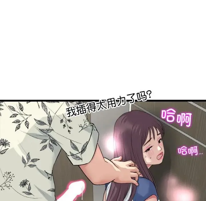 与初恋的危险重逢 第58話 第35页