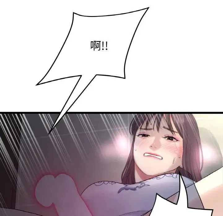 与初恋的危险重逢 第58話 第97页
