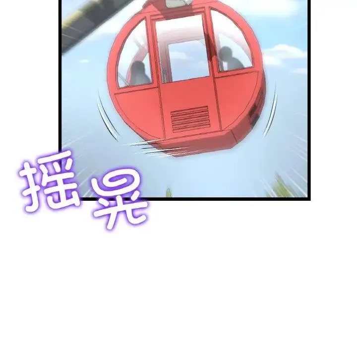 与初恋的危险重逢 第58話 第189页