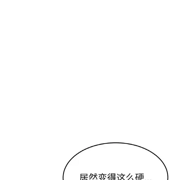 与初恋的危险重逢 第58話 第40页