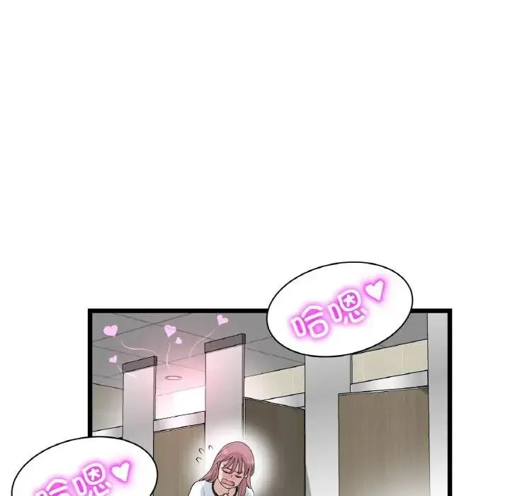 与初恋的危险重逢 第58話 第73页
