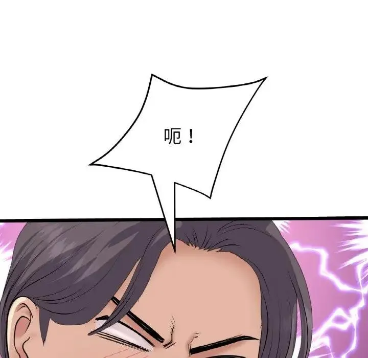 与初恋的危险重逢 第58話 第109页