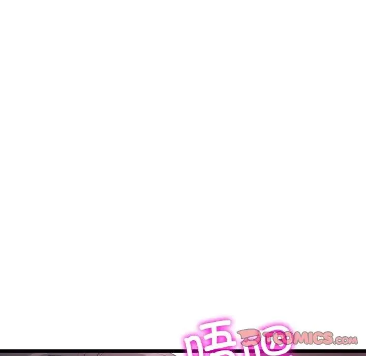 与初恋的危险重逢 第58話 第20页