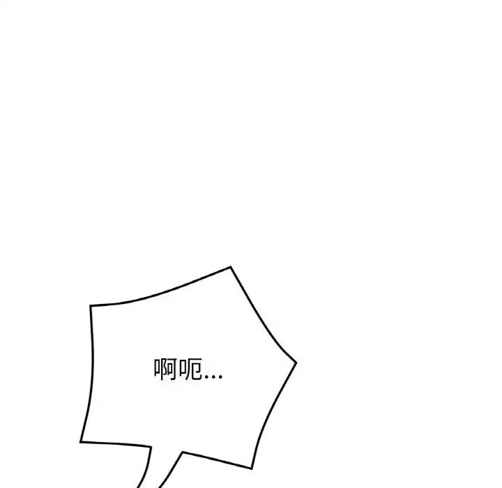 与初恋的危险重逢 第58話 第11页
