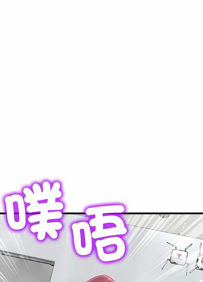 与初恋的危险重逢 第40話 第60页