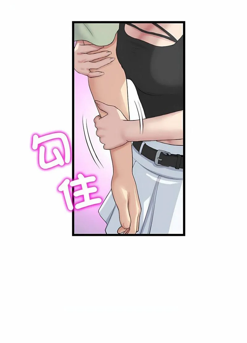 与初恋的危险重逢 第40話 第19页