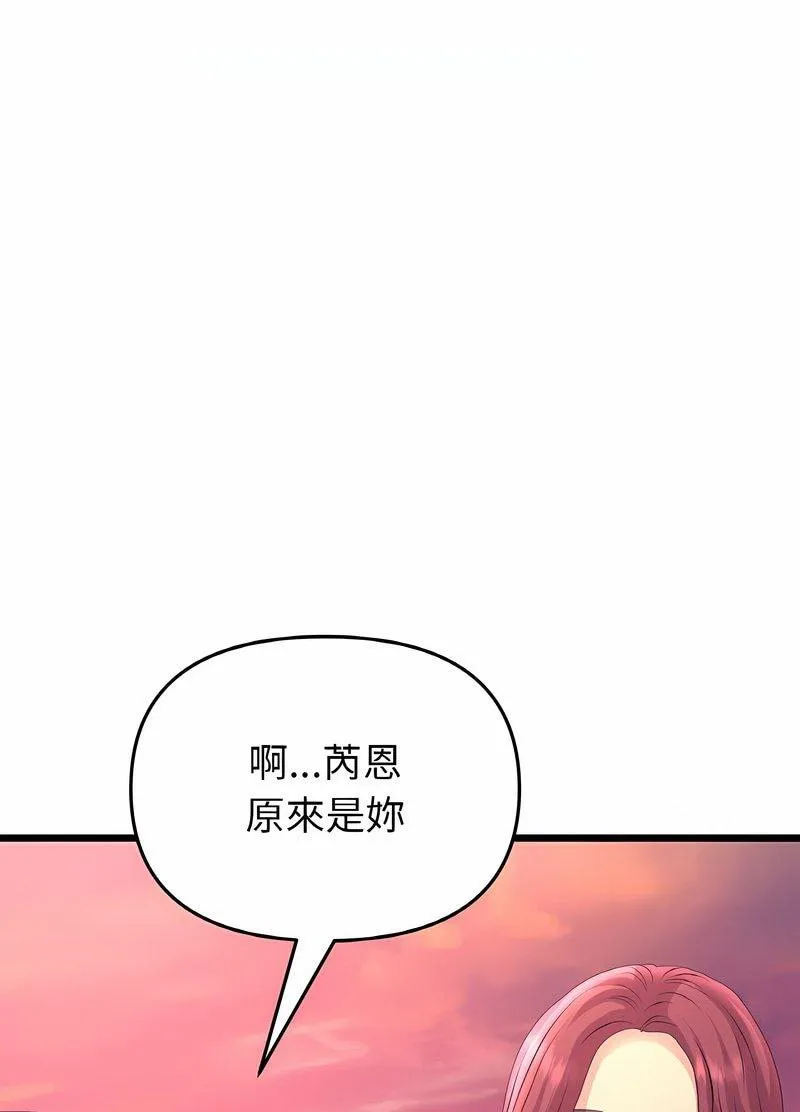 与初恋的危险重逢 第40話 第106页