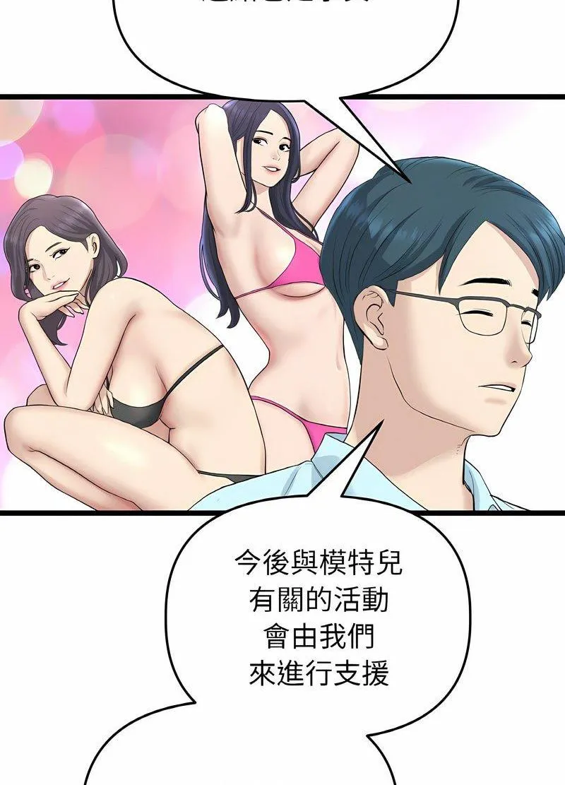 与初恋的危险重逢 第40話 第53页