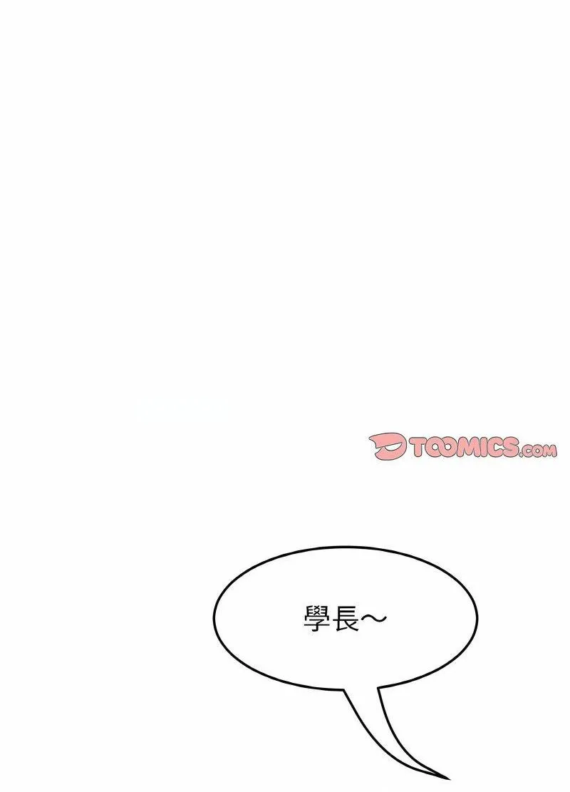 与初恋的危险重逢 第40話 第104页