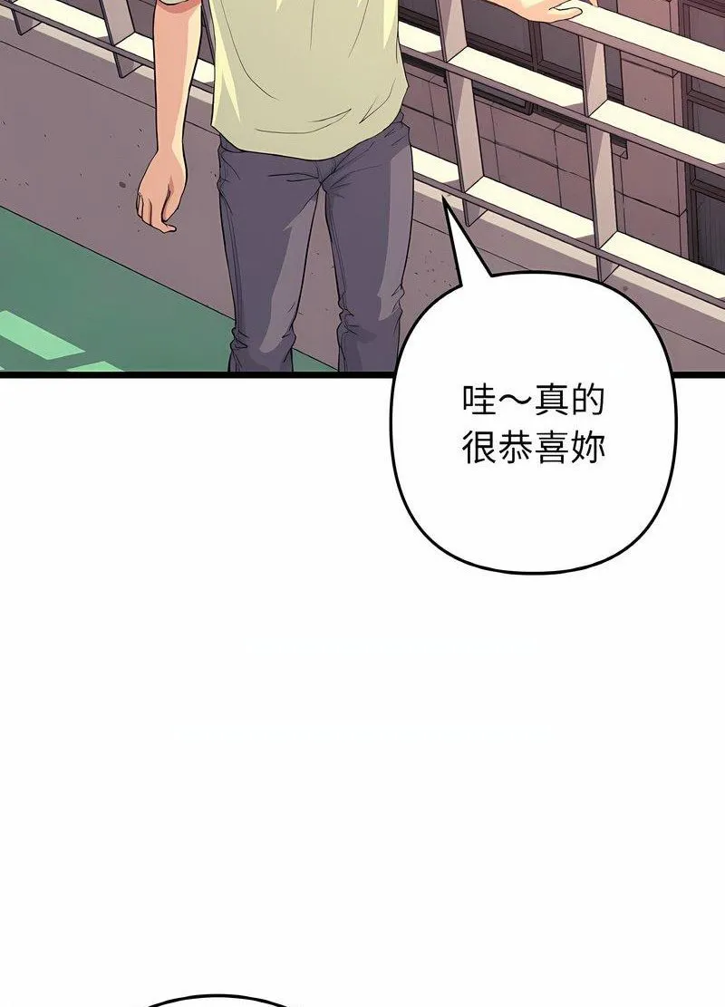 与初恋的危险重逢 第40話 第118页