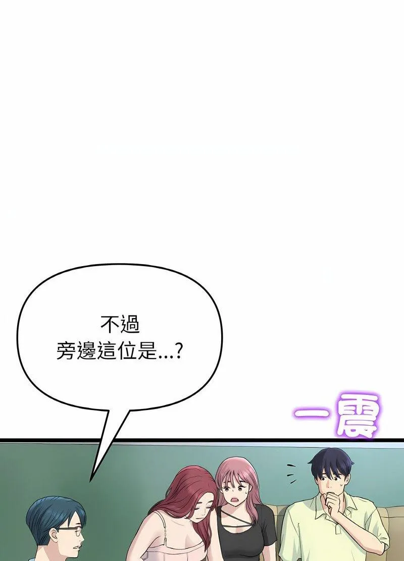 与初恋的危险重逢 第40話 第56页