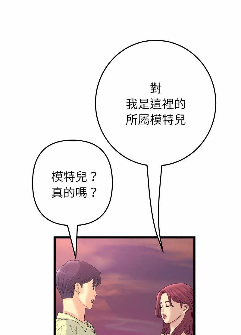 与初恋的危险重逢 第40話 第113页