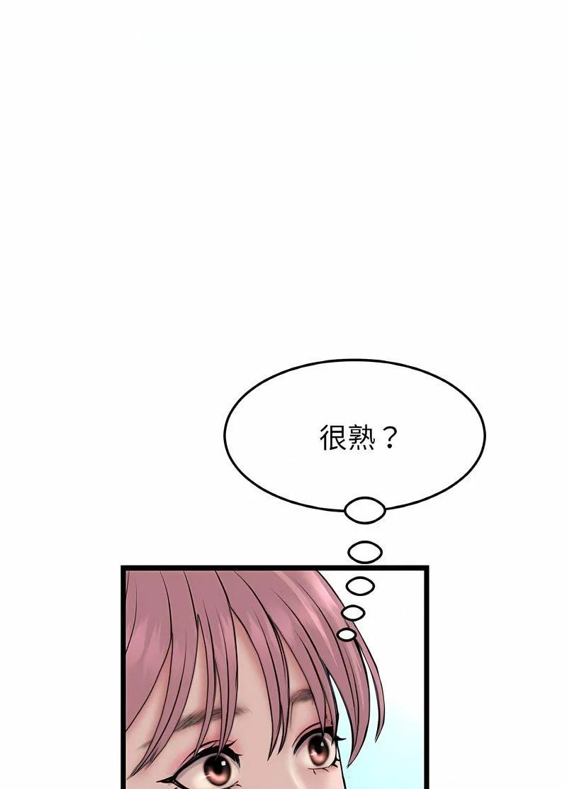 与初恋的危险重逢 第40話 第15页