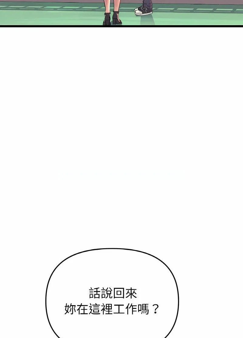 与初恋的危险重逢 第40話 第111页