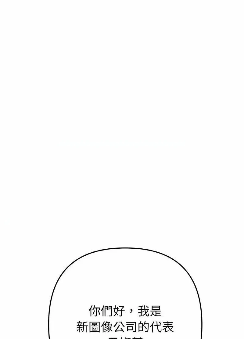 与初恋的危险重逢 第40話 第39页