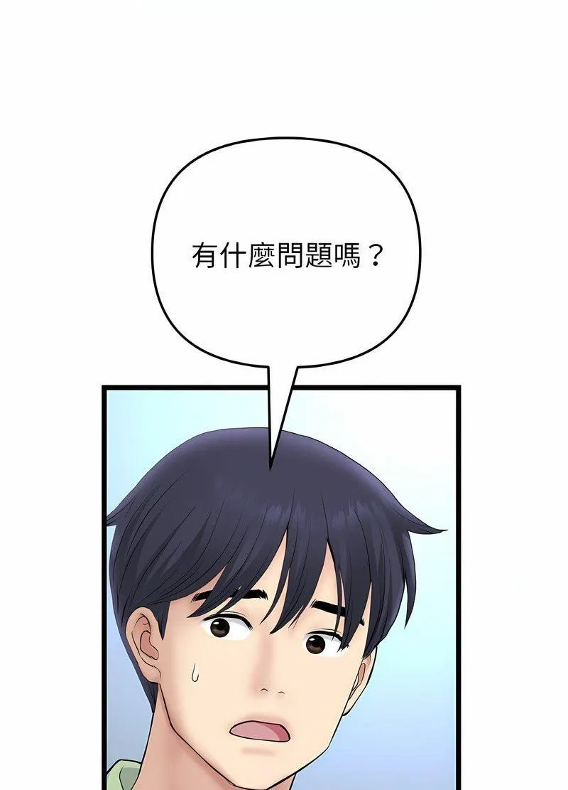 与初恋的危险重逢 第40話 第66页