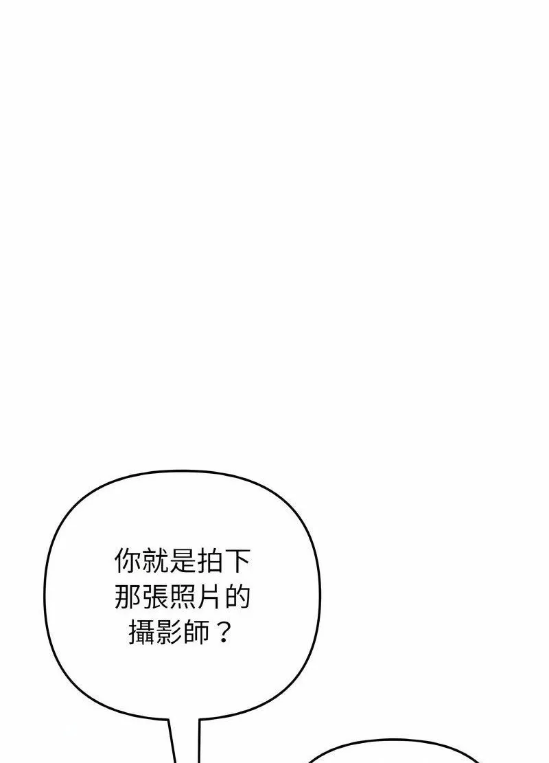 与初恋的危险重逢 第40話 第62页
