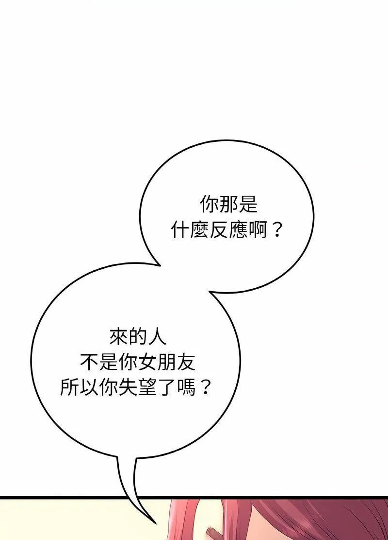 与初恋的危险重逢 第40話 第108页