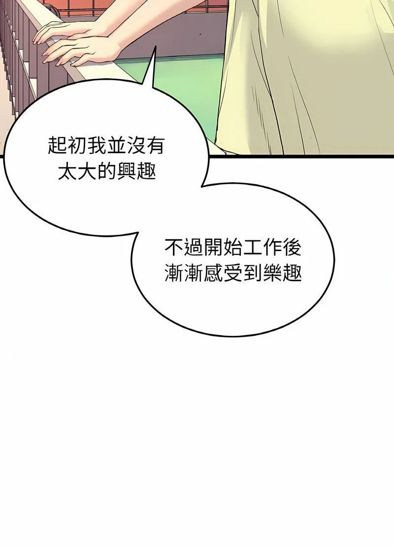 与初恋的危险重逢 第40話 第116页