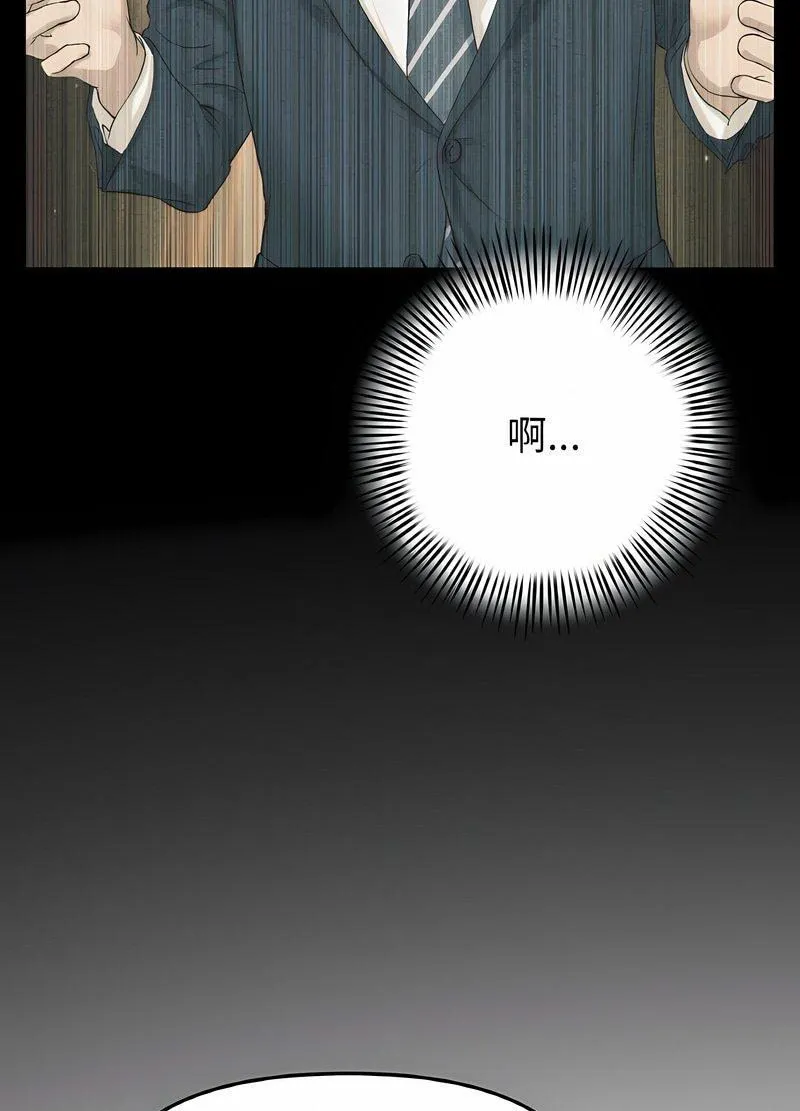 与初恋的危险重逢 第40話 第79页