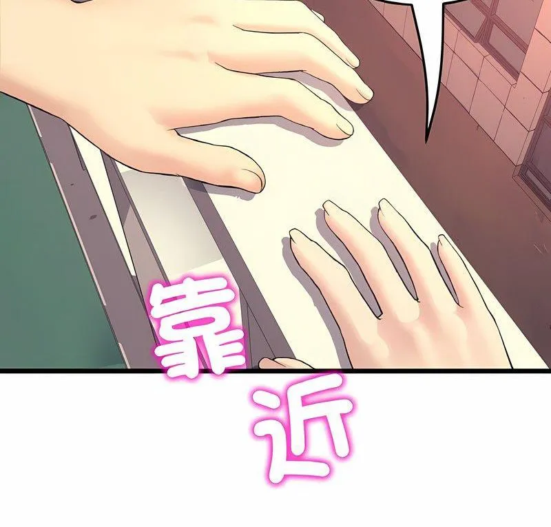 与初恋的危险重逢 第40話 第129页