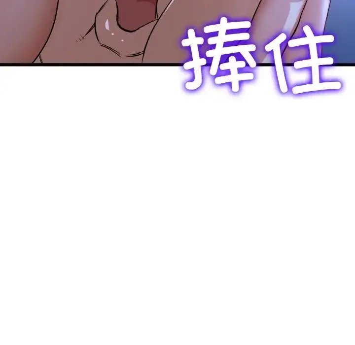 与初恋的危险重逢 第64話 第95页
