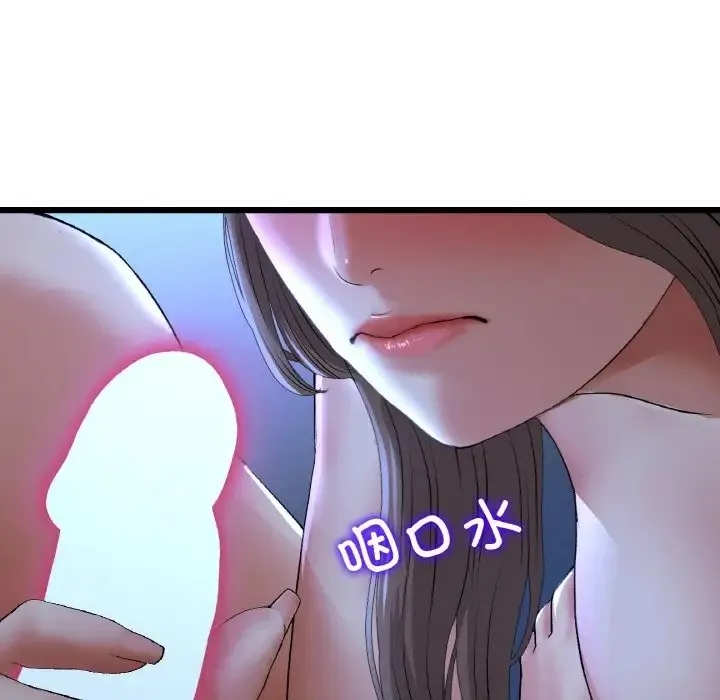 与初恋的危险重逢 第64話 第145页