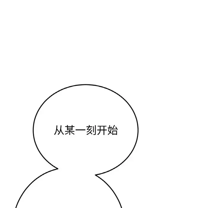 与初恋的危险重逢 第64話 第90页