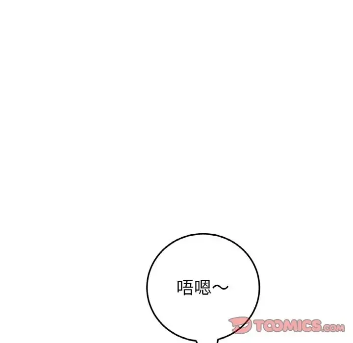 与初恋的危险重逢 第64話 第124页