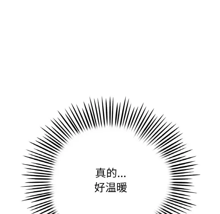与初恋的危险重逢 第64話 第73页