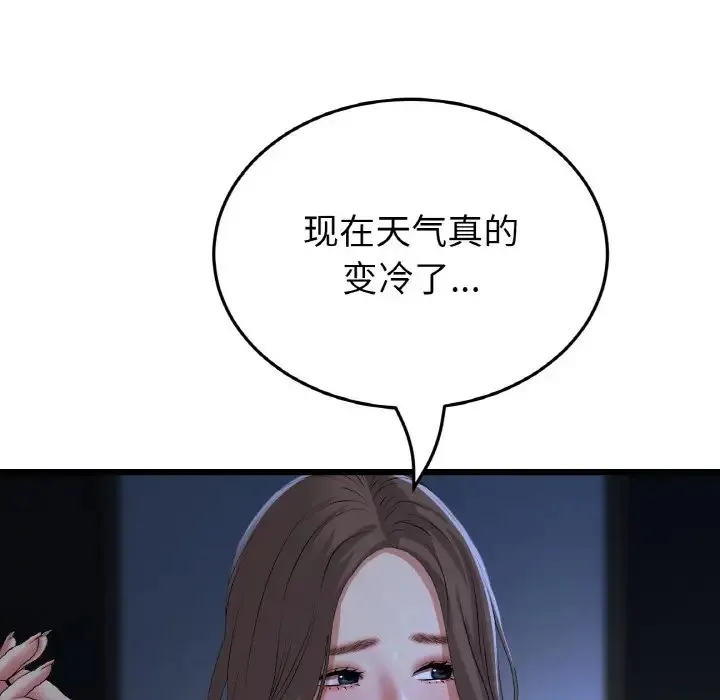 与初恋的危险重逢 第64話 第102页