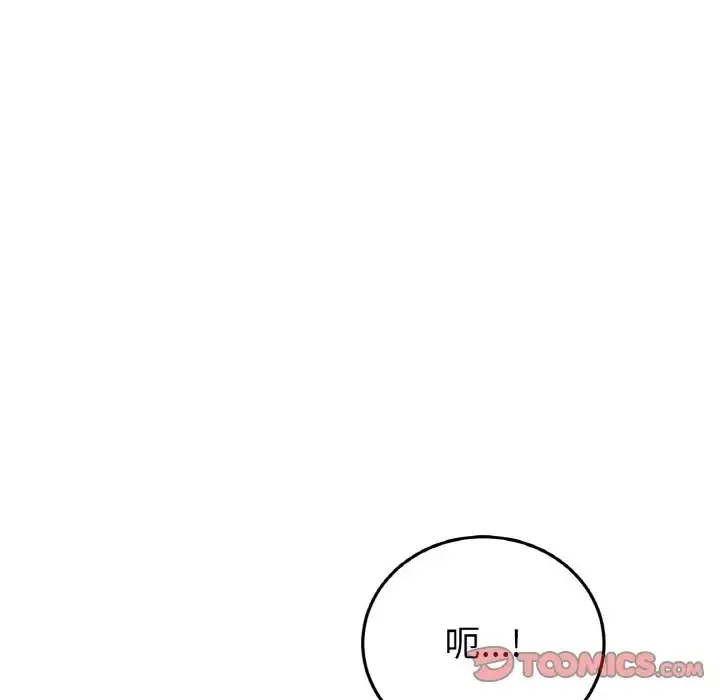 与初恋的危险重逢 第64話 第116页