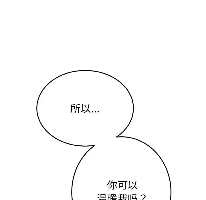 与初恋的危险重逢 第64話 第107页