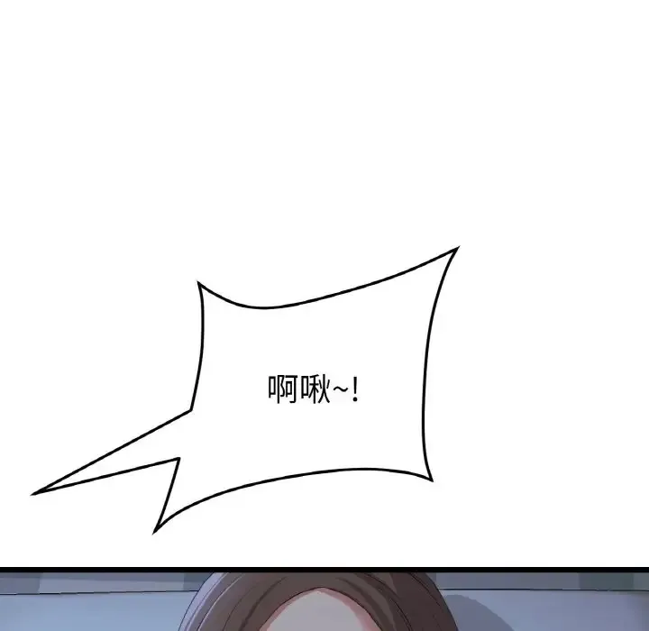 与初恋的危险重逢 第64話 第56页
