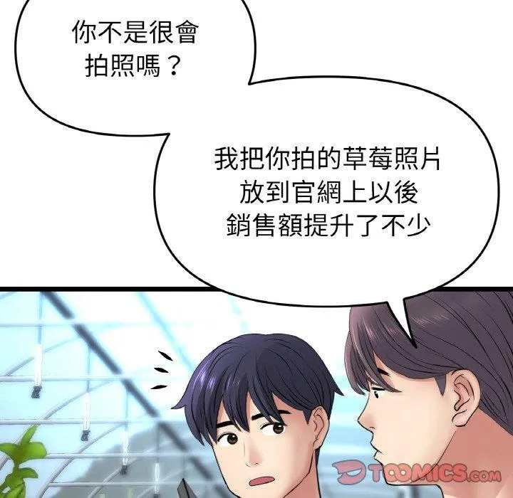 与初恋的危险重逢 第35話 第52页