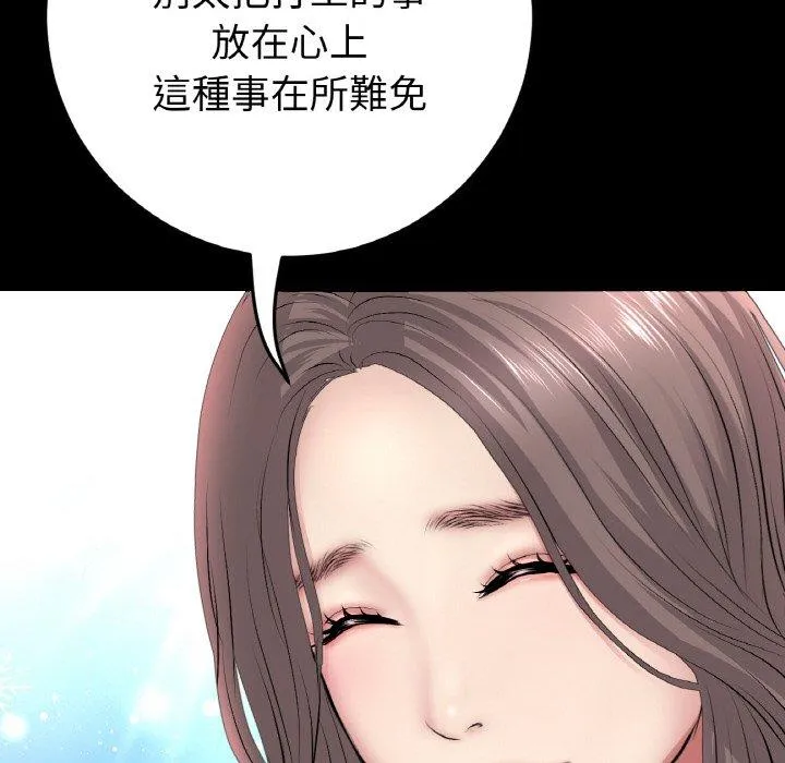与初恋的危险重逢 第35話 第167页