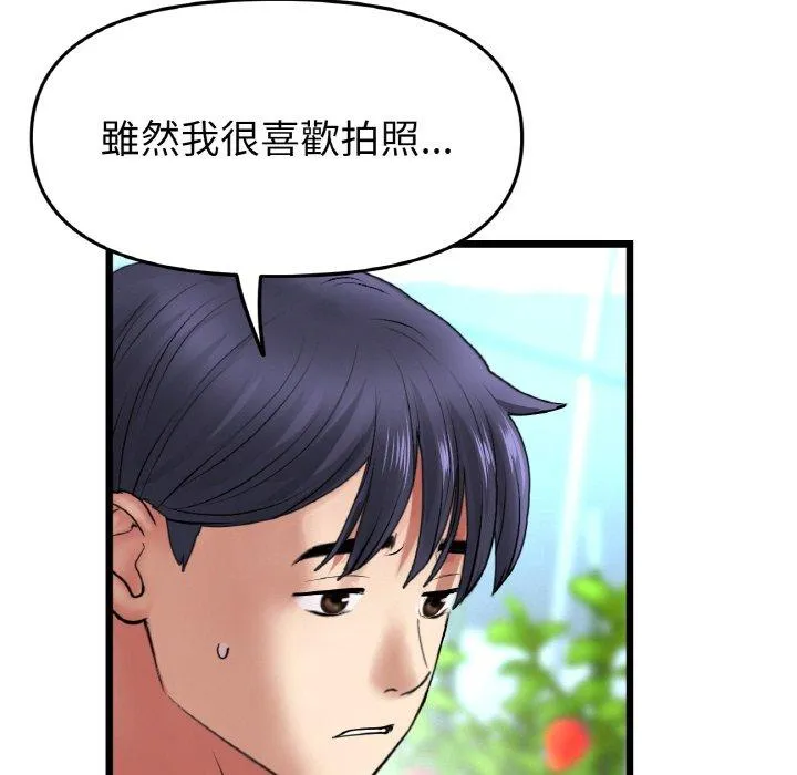 与初恋的危险重逢 第35話 第58页