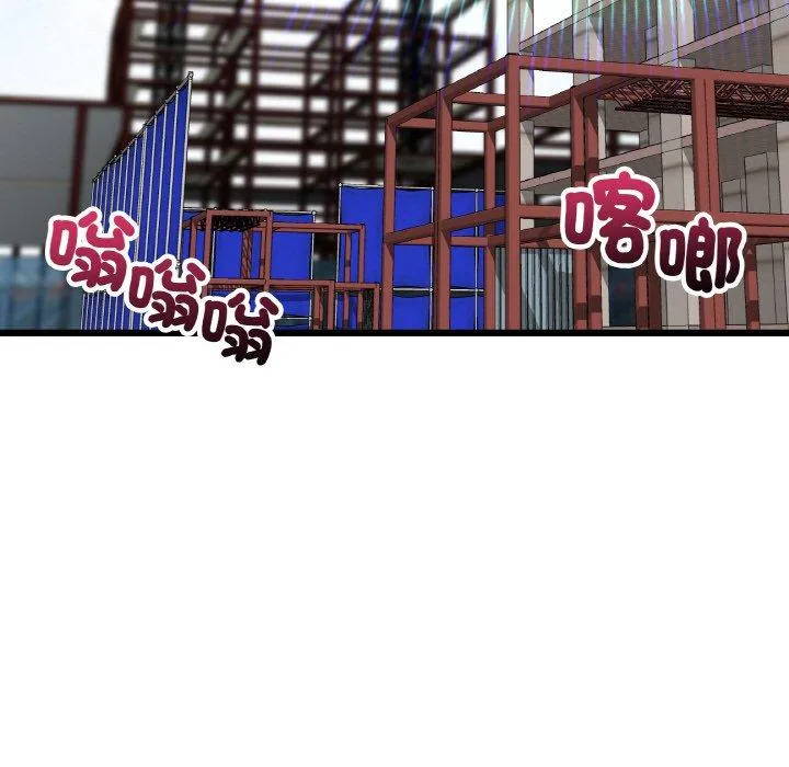 与初恋的危险重逢 第35話 第7页