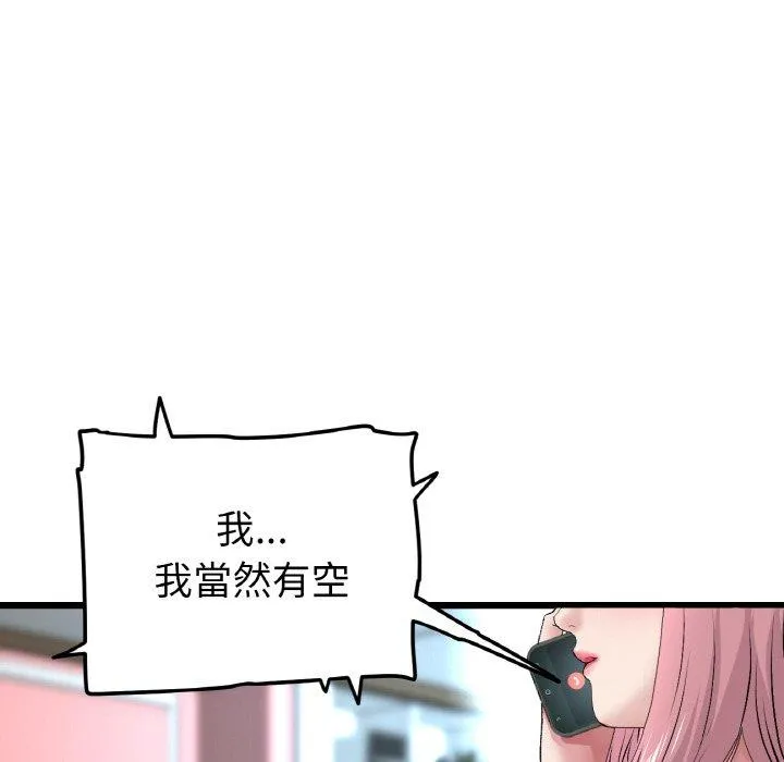 与初恋的危险重逢 第35話 第70页