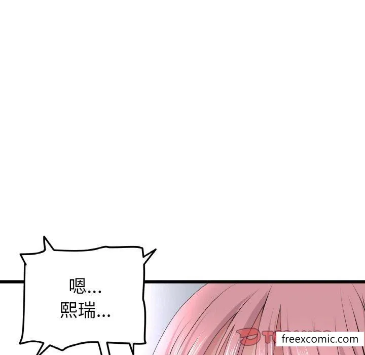 与初恋的危险重逢 第35話 第67页