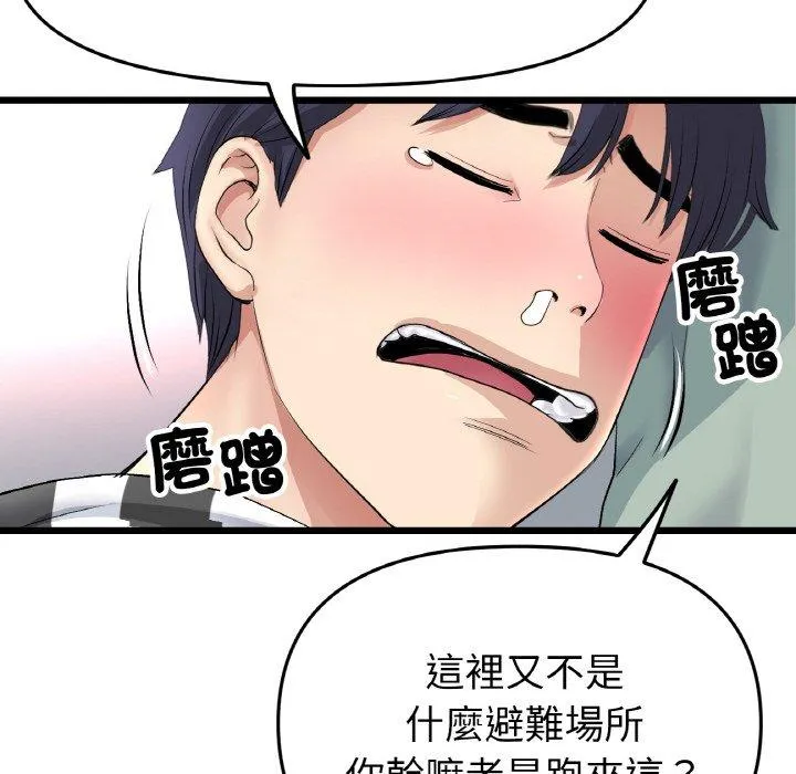 与初恋的危险重逢 第35話 第41页