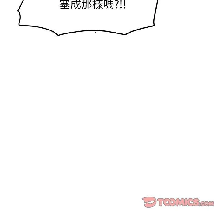 与初恋的危险重逢 第35話 第28页
