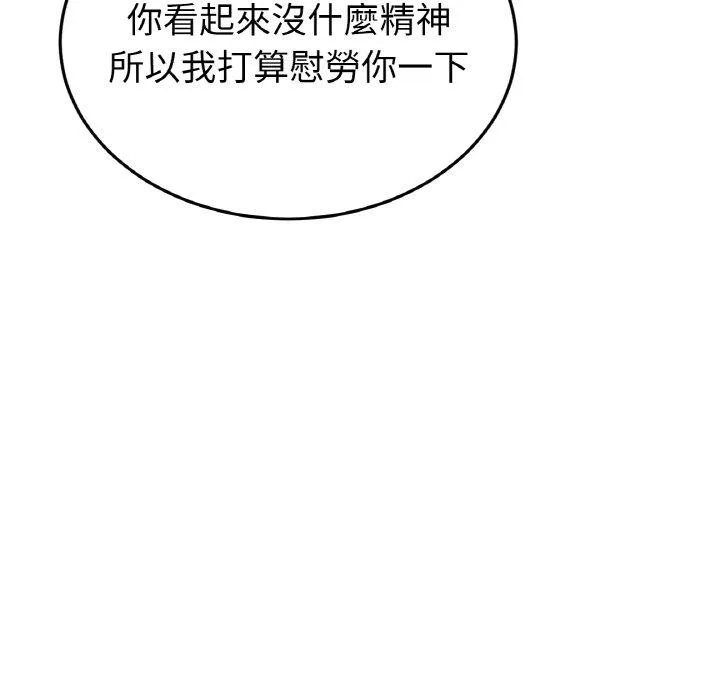 与初恋的危险重逢 第35話 第191页