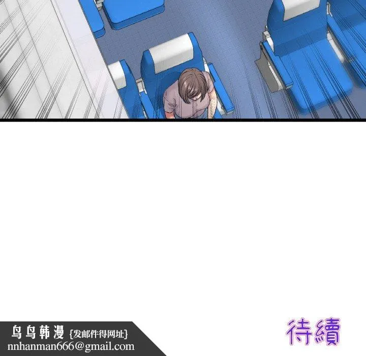 与初恋的危险重逢 第35話 第197页