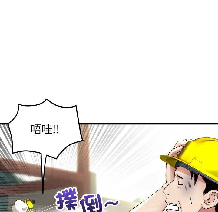 与初恋的危险重逢 第35話 第14页